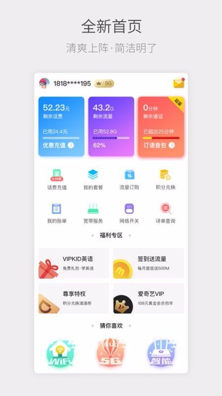 四川电信app下载,四川电信安卓版