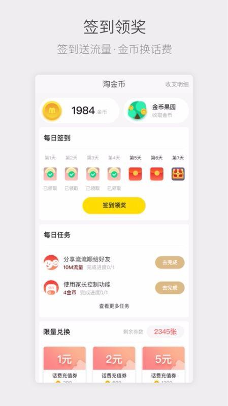 四川电信app下载,四川电信安卓版