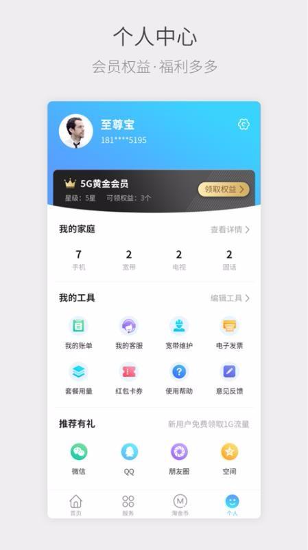 四川电信app下载,四川电信安卓版