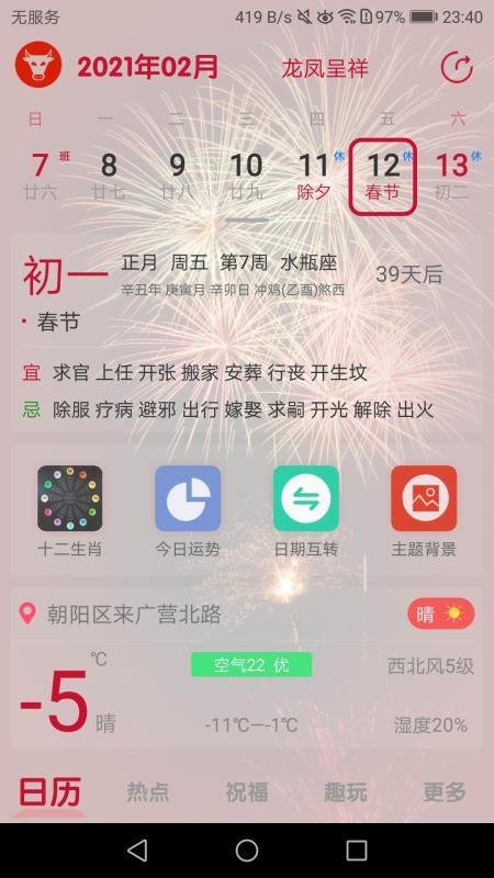日历汇app下载,日历汇手机版