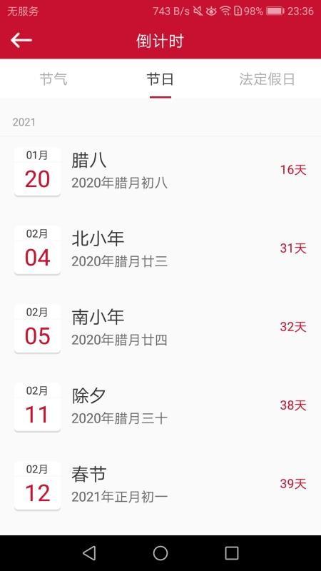 日历汇app下载,日历汇手机版