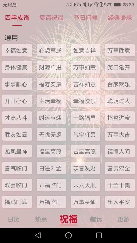 日历汇app下载,日历汇手机版