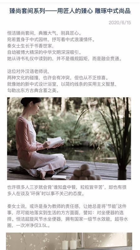 恒洁智联卫浴app下载,恒洁智联卫浴手机版