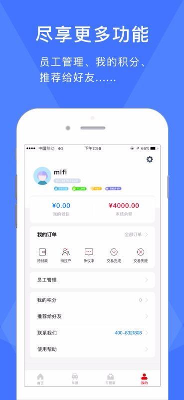 易诚二手车app下载,易诚二手车手机版