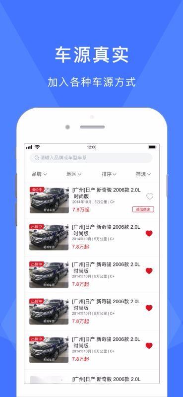 易诚二手车app下载,易诚二手车手机版