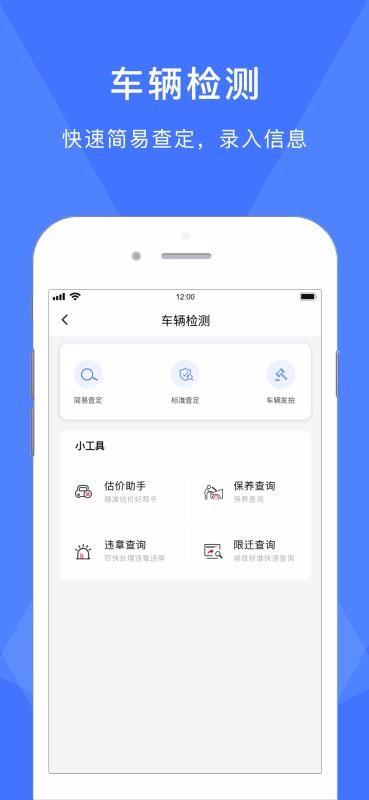 易诚二手车app下载,易诚二手车手机版