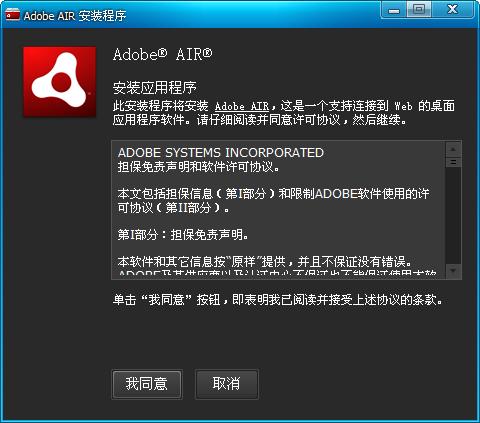 AIR,广播视频,流媒体视频.