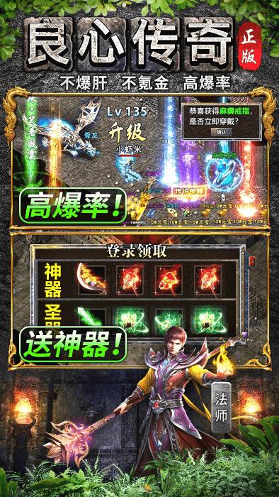 万道武神传奇手游下载,传奇手游,复古手游,万道武神