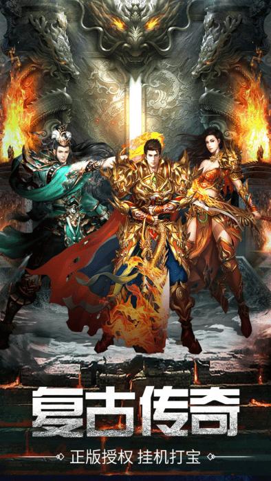 万道武神传奇手游下载,传奇手游,复古手游,万道武神