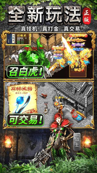 万道武神传奇手游下载,传奇手游,复古手游,万道武神