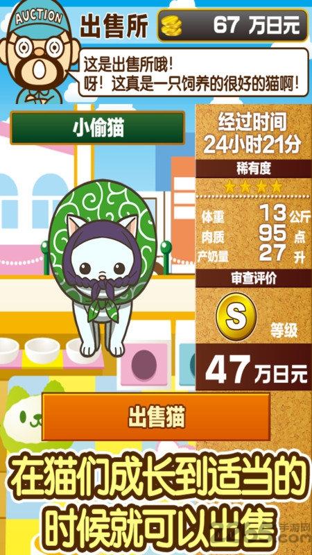 小猫仔咖啡店手游下载,小猫仔咖啡店,猫咪游戏,经营游戏