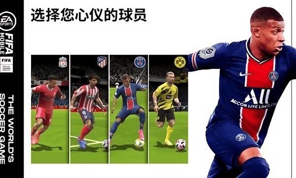 fifa足球国际服下载,fifa足球,足球游戏,体育游戏