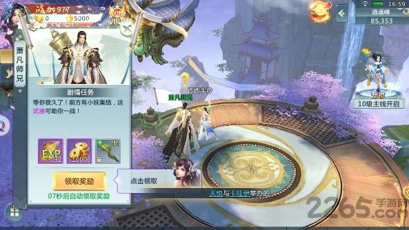 一剑相思手游下载,一剑相思,修仙手游,江湖手游