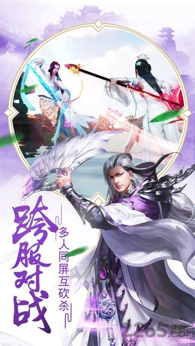 长生绝内购破解版下载,长生绝,武侠手游,pk手游