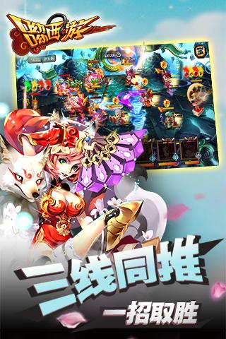 呦呦西游游戏下载,呦呦西游,角色扮演,西游手游
