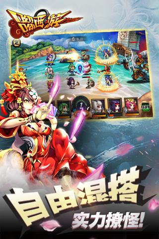 呦呦西游游戏下载,呦呦西游,角色扮演,西游手游