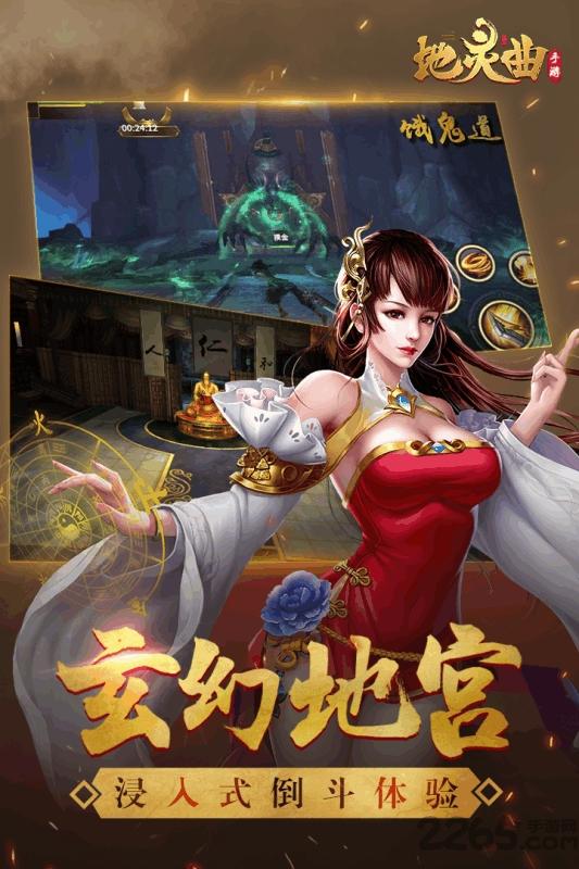 地灵曲官网测试版下载,地灵曲,魔幻手游,盗墓手游