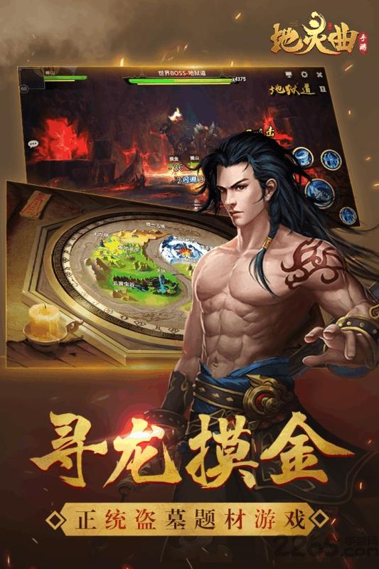 地灵曲官网测试版下载,地灵曲,魔幻手游,盗墓手游