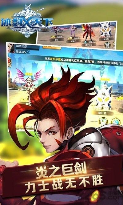 九游冰封天下手游下载,冰封天下,玄幻手游,九游手游