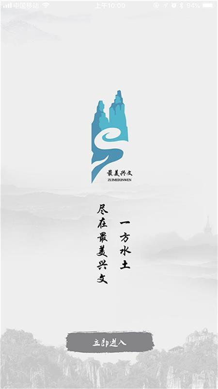 最美兴文app下载,最美兴文手机版