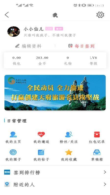 最美兴文app下载,最美兴文手机版