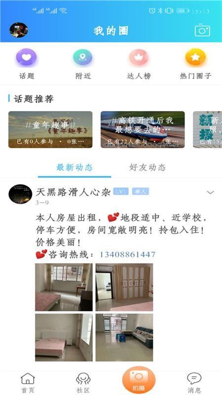 最美兴文app下载,最美兴文手机版