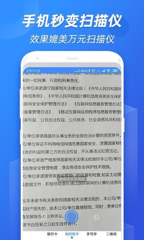 全能识图app下载,全能识图安卓版