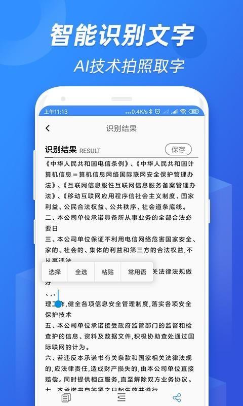 全能识图app下载,全能识图安卓版