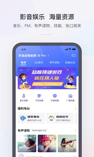 小京鱼app下载