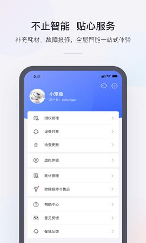 小京鱼app下载