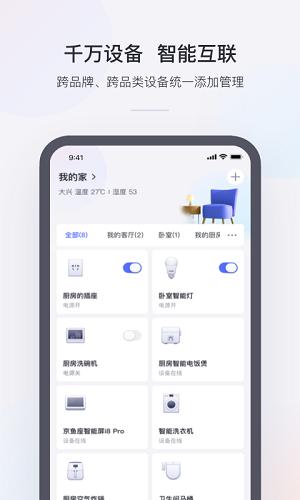 小京鱼app下载