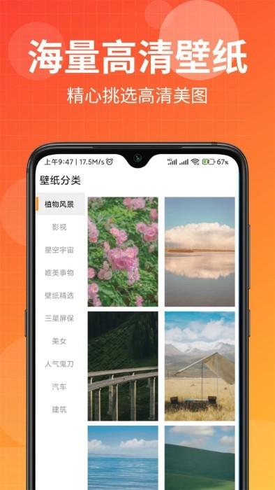 壁纸盒子纯净版软件下载,壁纸盒子,壁纸app,美化app