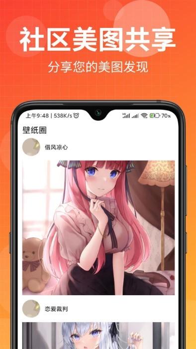 壁纸盒子纯净版软件下载,壁纸盒子,壁纸app,美化app