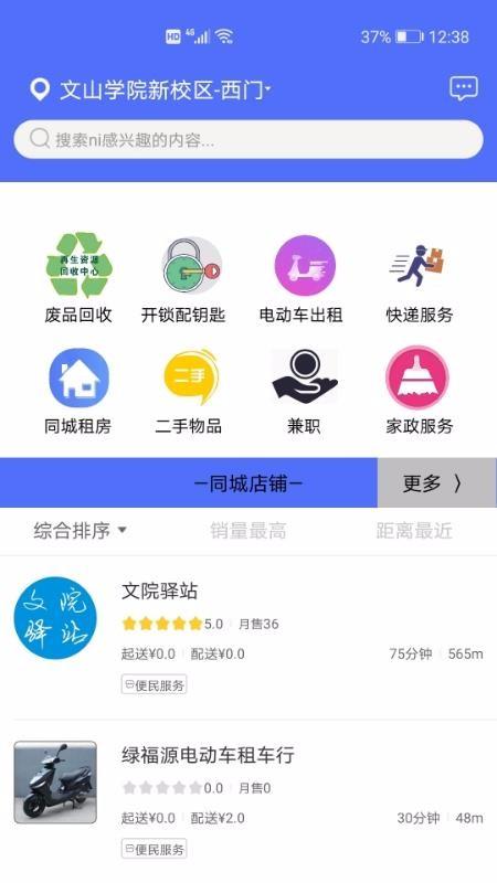 超易购app下载,超易购手机版