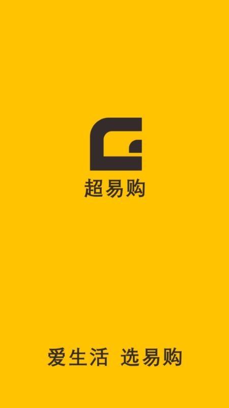 超易购app下载,超易购手机版