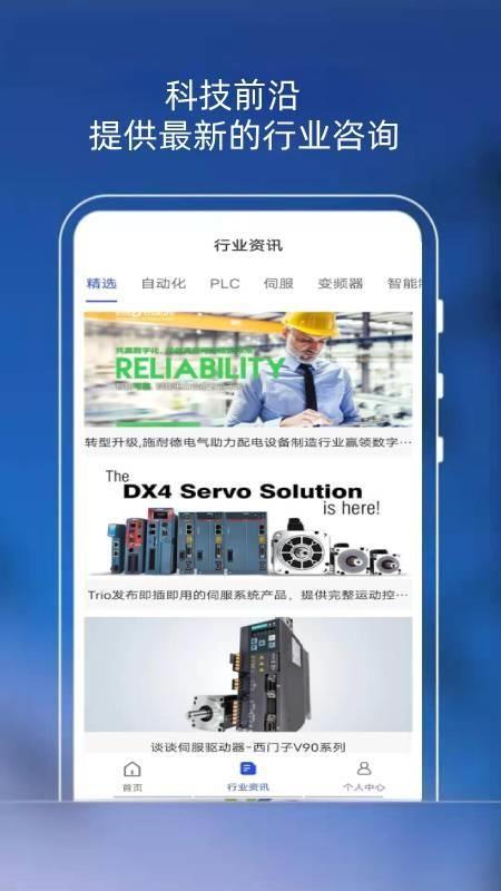 掌上工程师工程师版app下载,掌上工程师工程师版安卓版