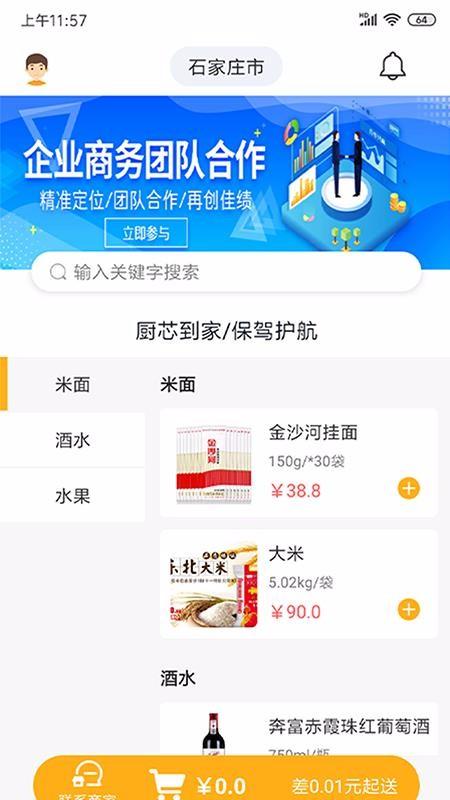 筷先锋app下载,筷先锋手机版