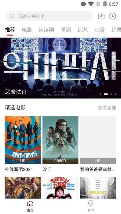 迪迪影院最新版本下载,迪迪影院,影视app,看剧app