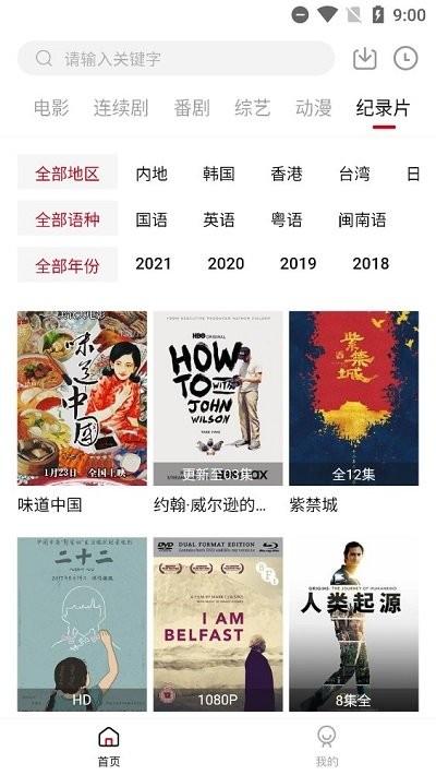 迪迪影院最新版本下载,迪迪影院,影视app,看剧app