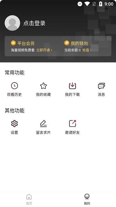 迪迪影院最新版本下载,迪迪影院,影视app,看剧app