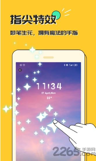 秀玩互动桌面app下载,秀玩互动桌面,壁纸app
