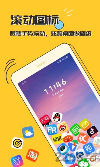 秀玩互动桌面app下载,秀玩互动桌面,壁纸app