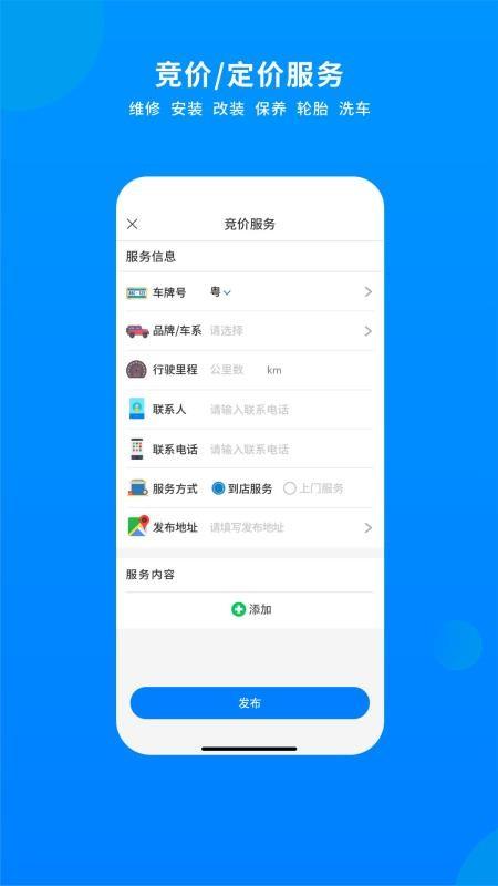 整车app下载,整车手机版