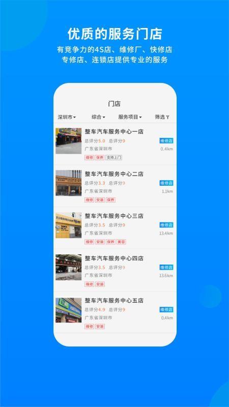 整车app下载,整车手机版