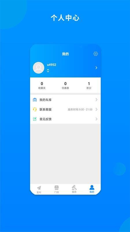 整车app下载,整车手机版