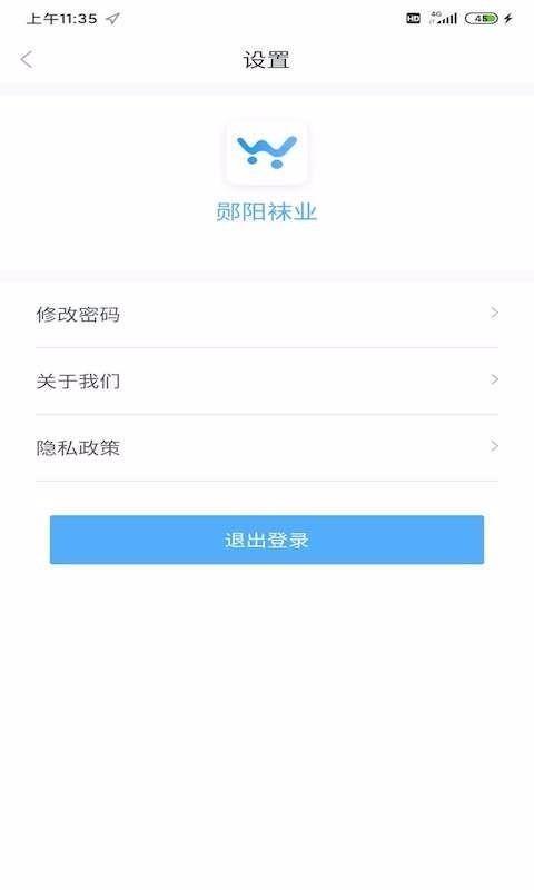 郧阳袜业app下载,郧阳袜业安卓版
