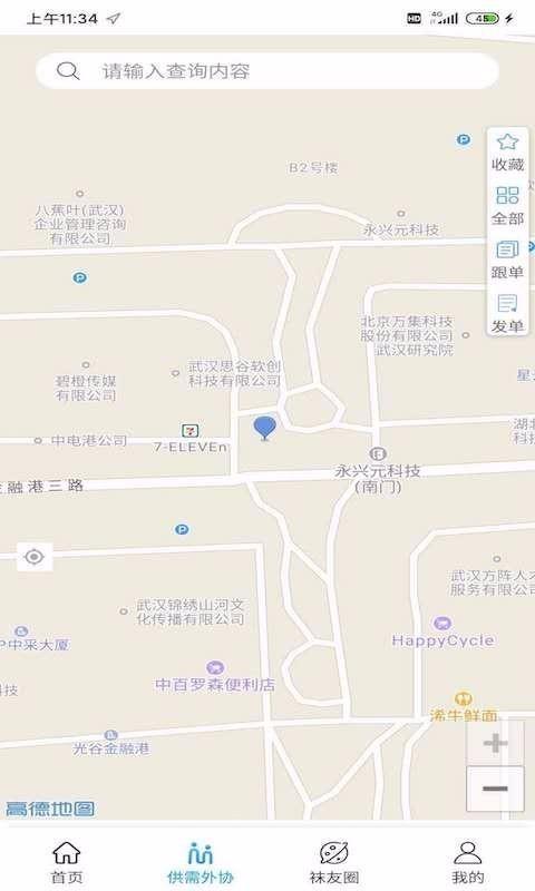 郧阳袜业app下载,郧阳袜业安卓版