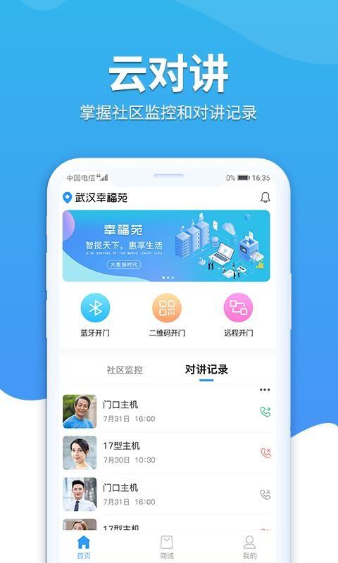 幸福苑app下载,幸福苑手机版