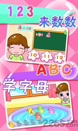 开心幼儿园游戏手机版下载,开心幼儿园,模拟游戏,幼儿园游戏