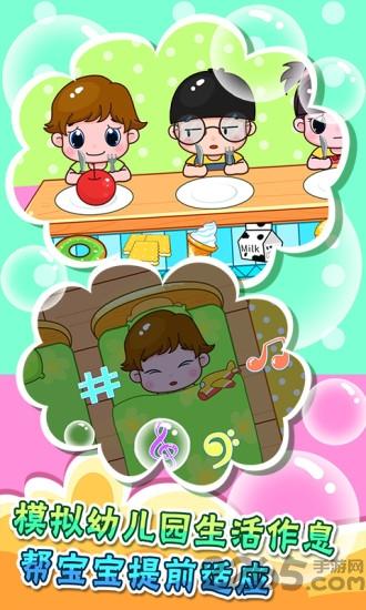 开心幼儿园游戏手机版下载,开心幼儿园,模拟游戏,幼儿园游戏
